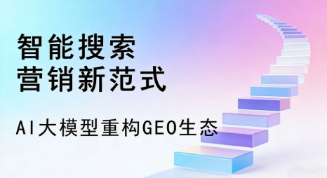 徐汇区全域优化生态，构建品牌全网协同、区域深耕的流量增长体系