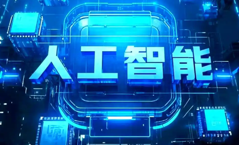 徐汇区商业化落地稳步推进 主流AI产品持续拓展企业级服务应用边界