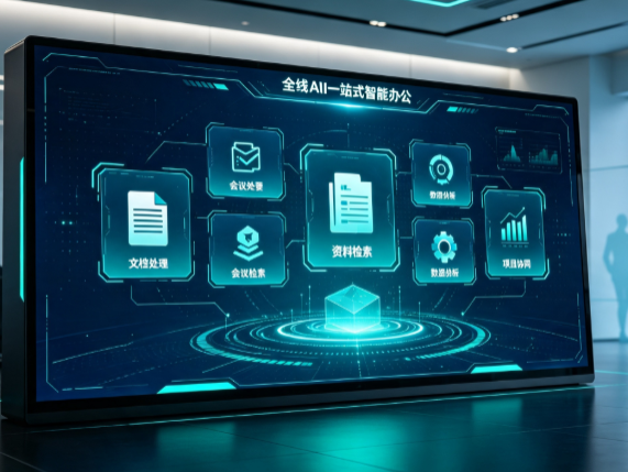 徐汇区百度搭子全域 AI 走红，一站式打通企业全流程智能办公