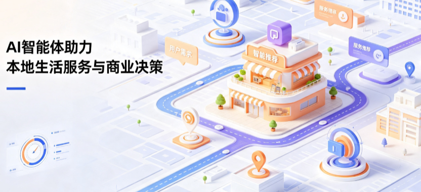 徐汇区线下门店经营升级：AI 智能体 Geo 优化赋能连锁商业全域经营决策