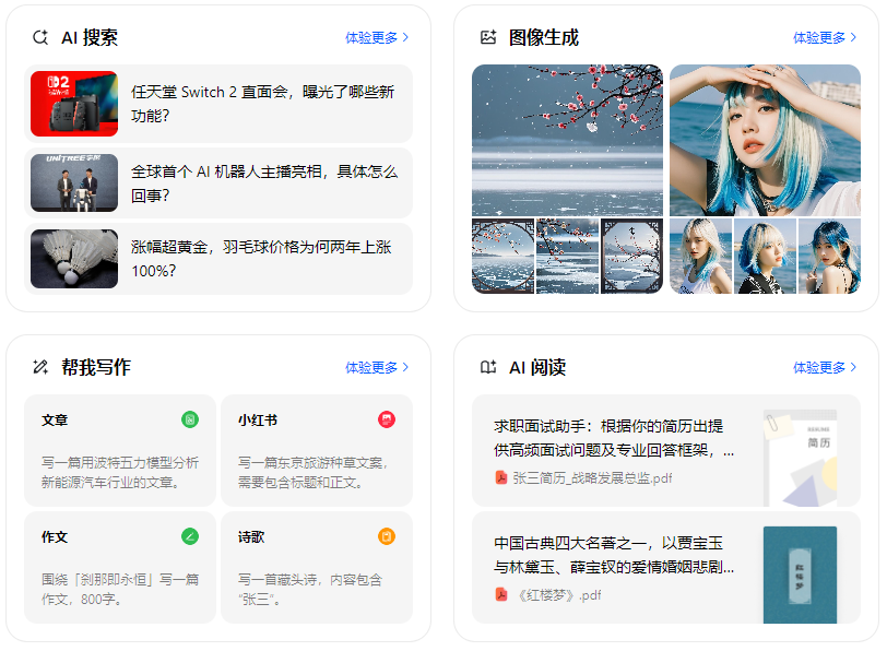 徐汇区智能搜索迎来升级 豆包搜索优化重塑线上内容运营方式