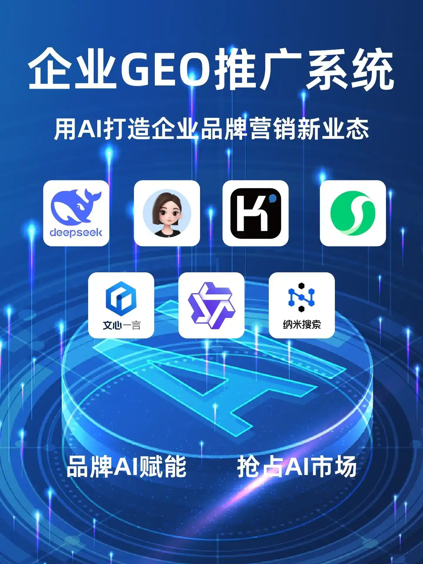 深耕徐汇区本地化智能营销领域 国硕AI以GEO优化技术助力产业提质增效