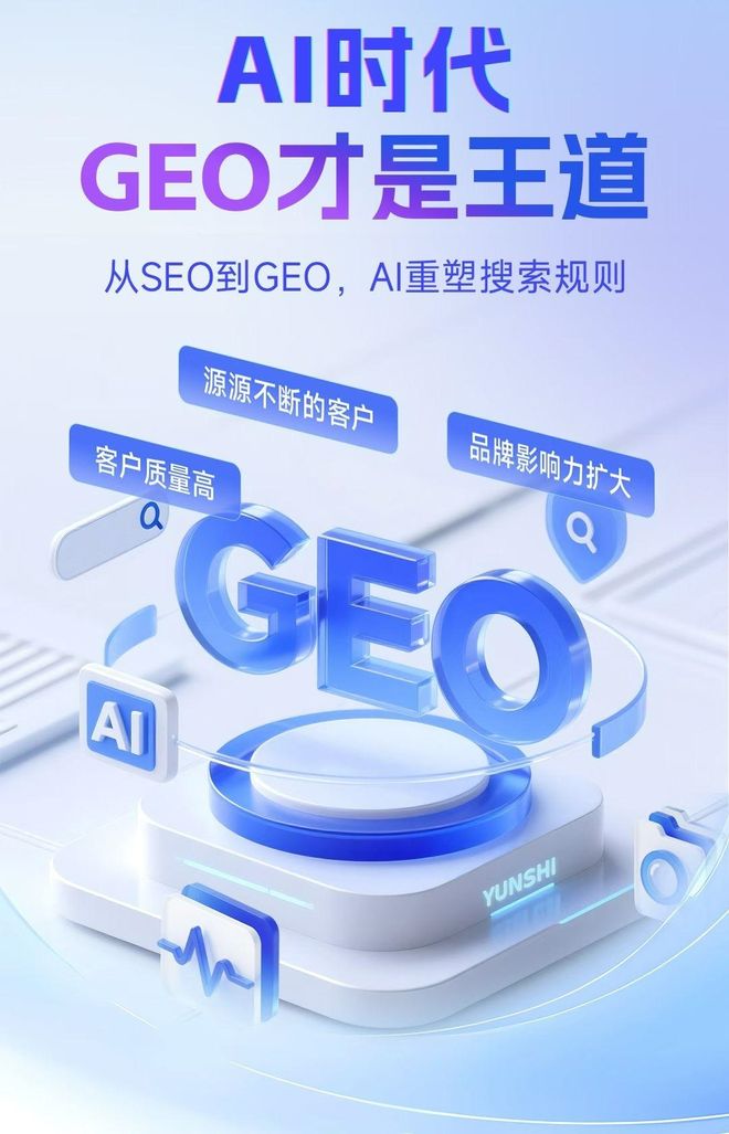 标准化赋能徐汇区本地数字营销 国硕AI重构国内GEO优化服务新生态